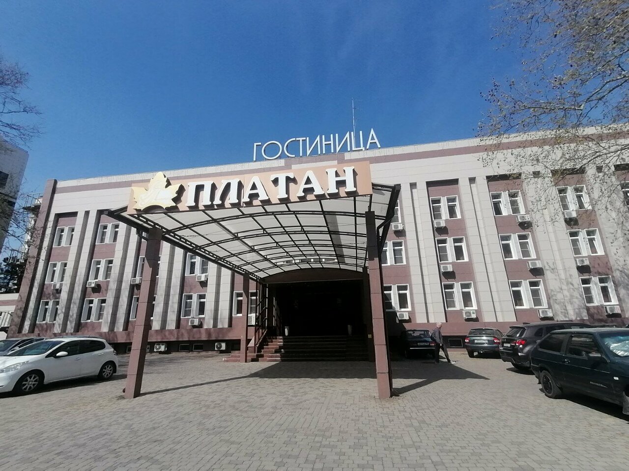 Гостиница Платан Краснодар-57