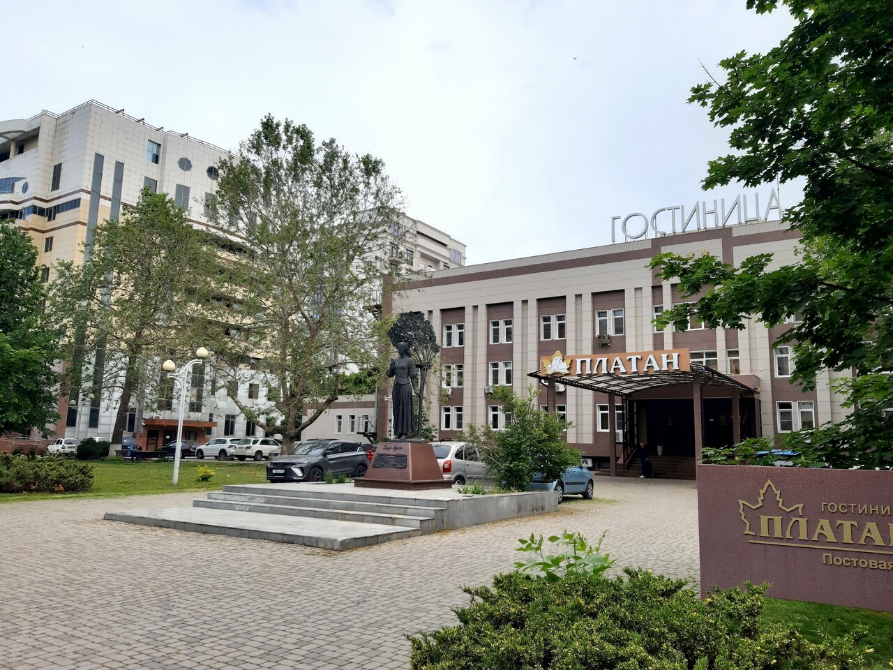Гостиница Платан Краснодар-191